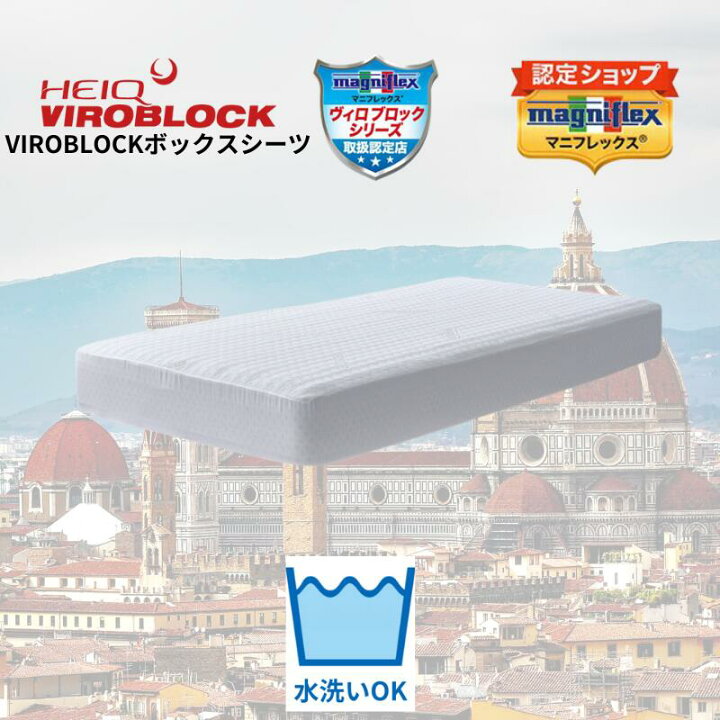 楽天市場】【☆値下げ☆】【送料無料】【正規販売店】【magniflex 