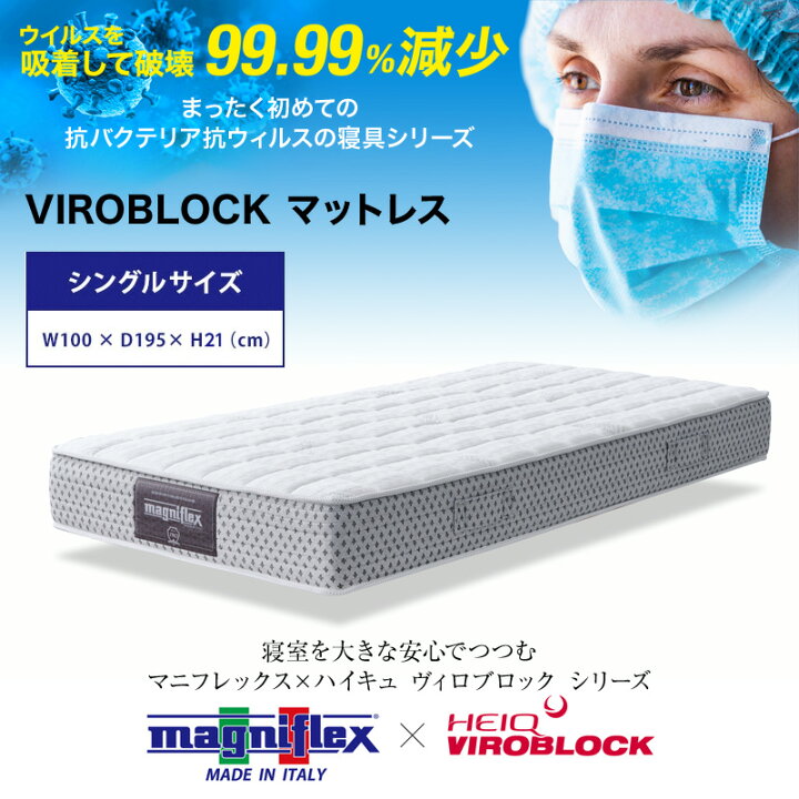 楽天市場】【送料無料】【正規販売店】【magniflex】【マニフレックス 