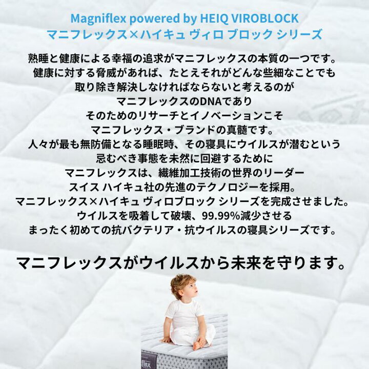 楽天市場】【送料無料】【正規販売店】【magniflex】【マニフレックス 
