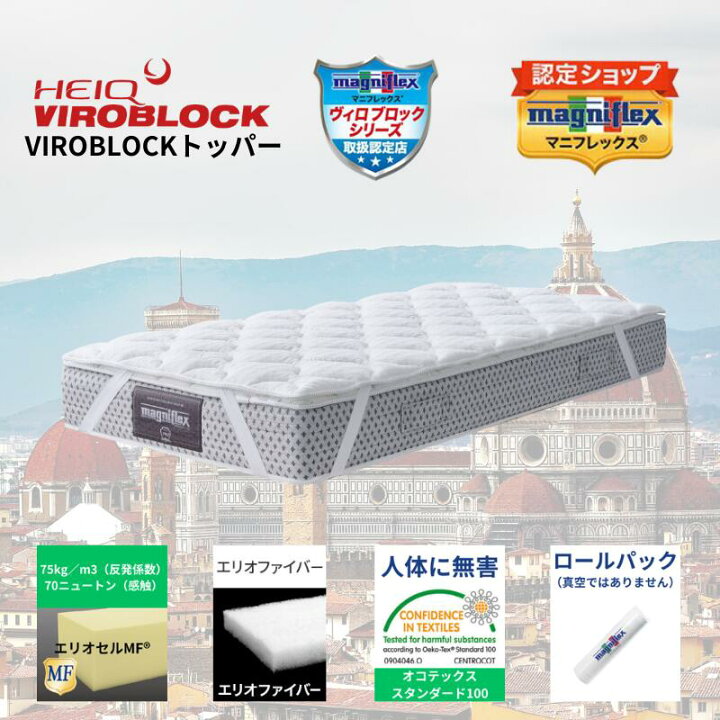楽天市場】【送料無料】【正規販売店】【magniflex】【マニフレックス 