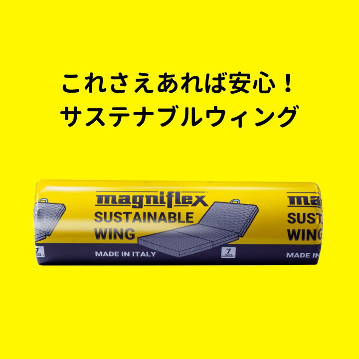 楽天市場】【送料無料】【長期7年保証】サステナブルウイング 