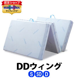 楽天市場】＼全品2倍ポイント◇7/26 1:59迄／マニフレックス DD 
