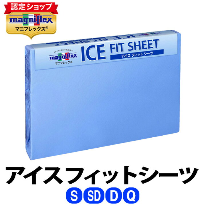 楽天市場】＼全品5倍ポイント◇6/11 1:59迄／マニフレックス NEWアイス 