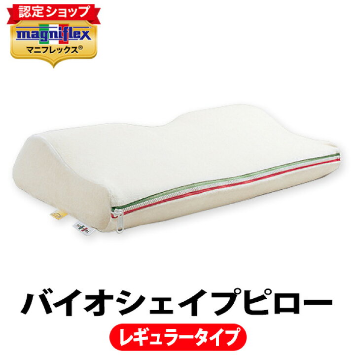 楽天市場】＼全品2倍ポイント☆6/20 20:00～／マニフレックス バイオ 