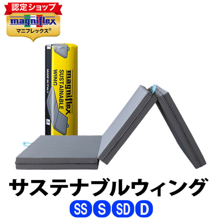 楽天市場】＼全品2倍ポイント☆6/20 20:00～／マニフレックス 