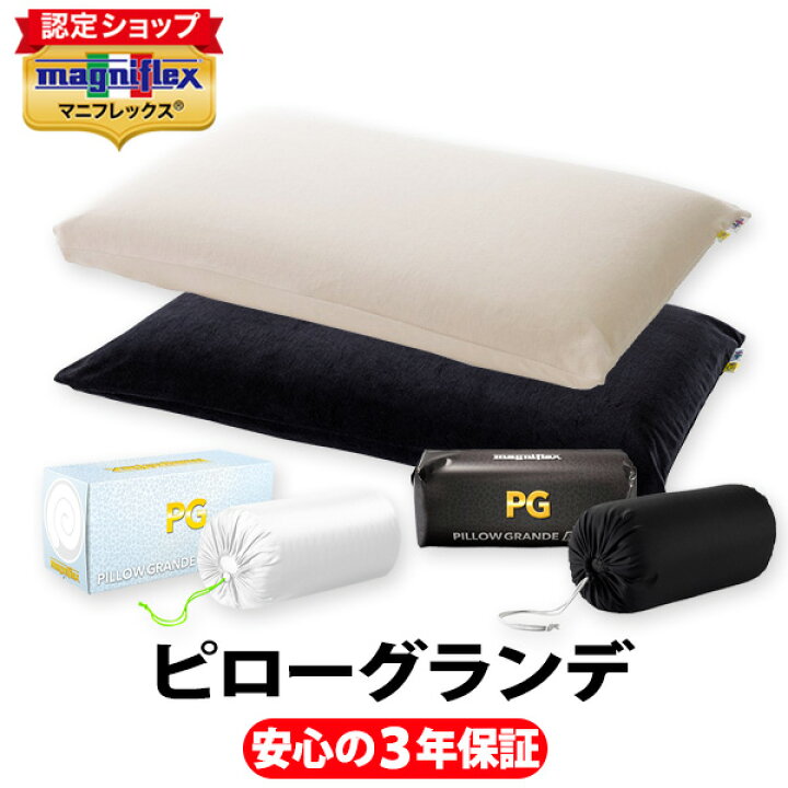 楽天市場】＼全品2倍ポイント☆6/26 1:59迄／マニフレックス ピロー 