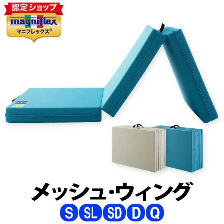 楽天市場】＼全品2倍ポイント◇4/14 20:00～／マニフレックス メッシュ 