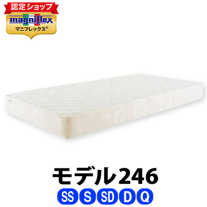 楽天市場】マニフレックス モデル246［セミシングル・シングル 