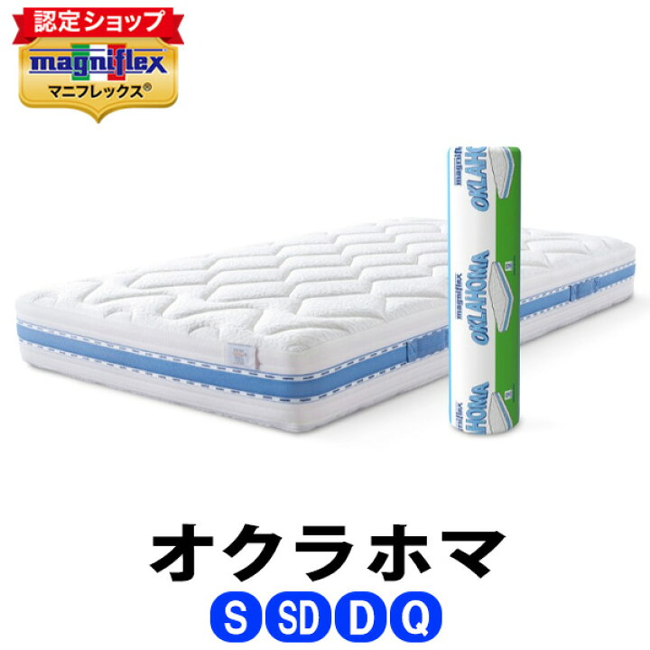 楽天市場】マニフレックス オクラホマ［シングル・セミダブル・ダブル 