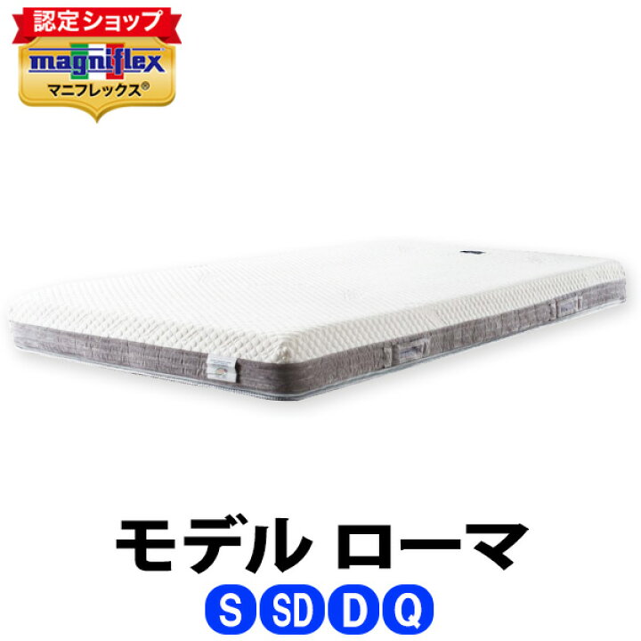 楽天市場】＼全品5倍ポイント◇6/11 1:59迄／マニフレックス モデル 