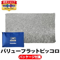 楽天市場】マニフレックス 枕 フラットピッコロの通販