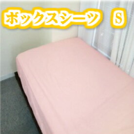 楽天市場 業務用 ボックスシーツ 寝具カバー シーツ 寝具 インテリア 寝具 収納の通販