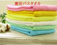 激安業務用バスタオル 50枚セット業務用バスタオル業務用バスタオル激安 タオル　医療　美容　介護　整体…