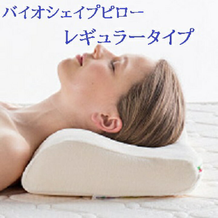 楽天市場】マニフレックス バイオシェイプレギュラーピロ 枕 まくら 