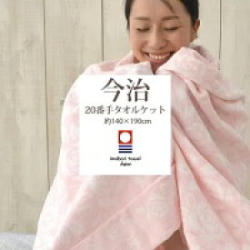 楽天市場 今治 タオルケット レクシーの通販