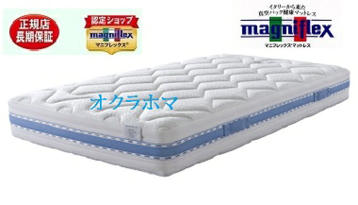 楽天市場】マニフレックス オクラホマ シングル マットレス 安眠マット  