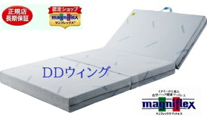 }jtbNX DD-EBO @_u@}bgX@O܂ K̔Xۏ؏ }bgX }jtbNX@magniflex{@Ɂ@