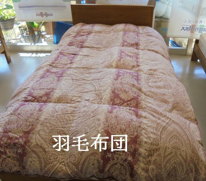 楽天市場】超お値打ち 【羽毛掛け布団 】 日本製 羽毛ふとん 羽毛布団 