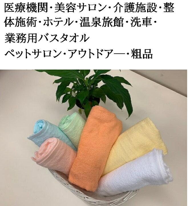 楽天市場】激安業務用バスタオル 50枚セット業務用バスタオル業務用 