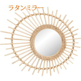 ミラー 鏡 姿見 壁掛け ウォールミラー 丸型 円型 ラタン 籐 シンプル おしゃれ ナチュラル