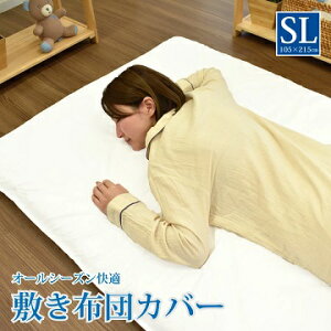 y~ӂƂJo[zyVOOz~ӂƂJo[ VOOTCY 105×215cm/nv ~zcJo[ /yƖpz ~ӂƂJo[/t@Xi[gpV[c/Q//h/