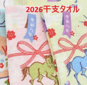 2026N ߘa8N x^I n  tFCX^I 34×80cm1璍OK x^I 2026N ߔN N^I tFCX^I  ei tFCX^I N ^I ei PP  n N^