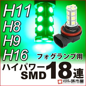 楽天市場 Hb4 Led フォグ 緑の通販