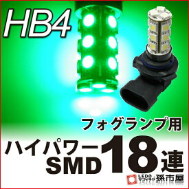 楽天市場 Hb4 Led フォグ 緑の通販