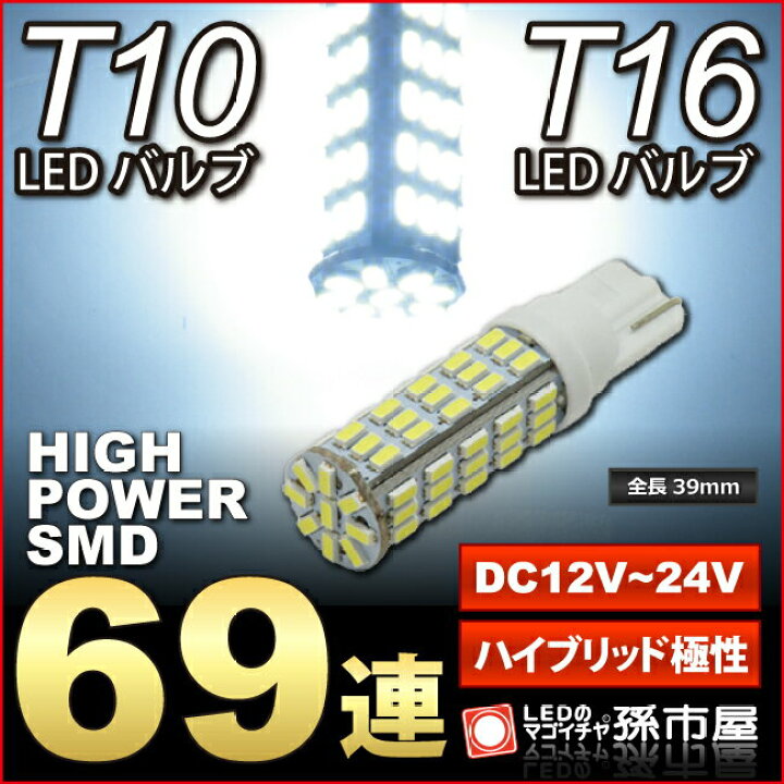 T10 T16 LED バルブ COB ホワイト ランプ 12V ４点 93 通販