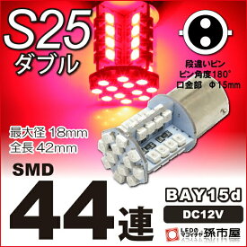 楽天市場 ブレーキランプの通販
