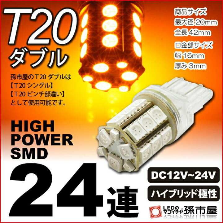 楽天市場】【フロントウインカーランプ LED】 ホンダ CR-X 用 LED 