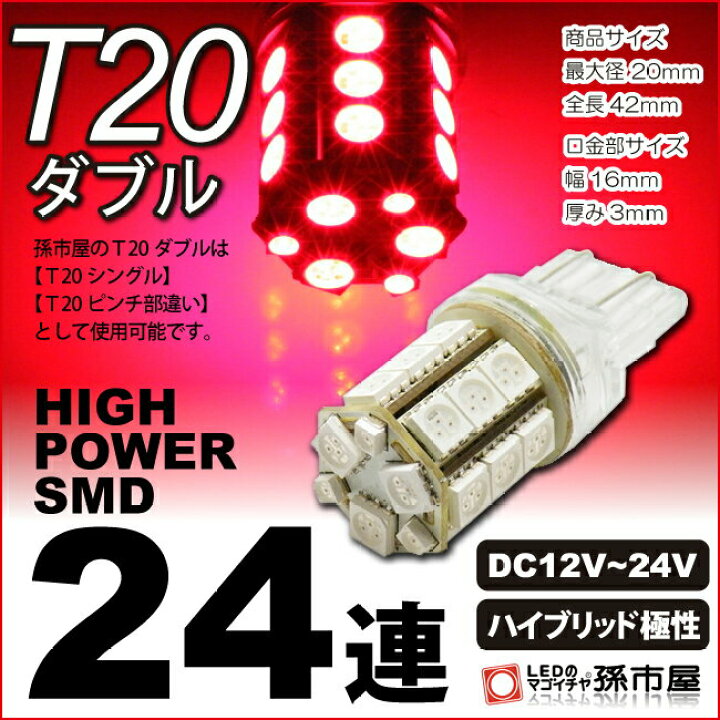 楽天市場】【ハイマウントストップランプ LED】 スズキ パレット 用 