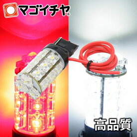 T20 シングル タワー18LED 赤白スイッチバック【T20シングル】【HIGH FLUX LED18連】【DC12V】【孫市屋】●(LL18-T)