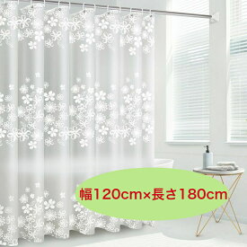 シャワーカーテン 120×180cm 防水 防カビ バスカーテン お風呂用カーテン シンブル　白い花柄　フラワー　カーテンリング付き
