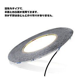 超強力両面テープ　長さ50m　50メートル　Hi-Tempスーパースティッキー 多用途 強力粘着 スマホ修理 パソコン修理 タブレット修理固定 LED 液晶パネル用接着剤　携帯補修 薄手 　9080　9448　3M　（幅1mm　2mm　3mm）