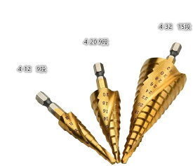 ステップドリル 六角軸 らせん状 4-12mm5段 4-12mm9段 4-20mm9段 4-22mm10段 4-32mm15段 チタンコーティング スパイラル hss钢 ドリル 螺旋 六角軸スパイラル