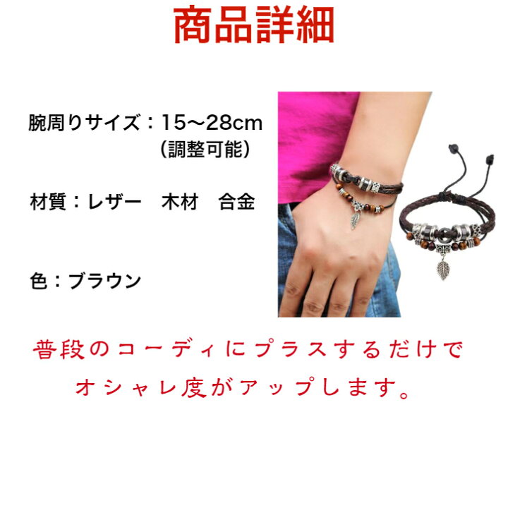 楽天市場】レトロ感 PUレザーメンズブレスレット シルバーパーツ付 
