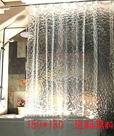 3D　シャワーカーテン透明 ビニール 防カビ 防水 間仕切り 浴室 お風呂 洗面所 180cm×180cm EVA製 フックリング付き