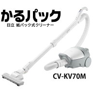 日立 CV-KV70M-W 紙パック式クリーナー かるパック 掃除機 CVKV70M ホワイト 新品 HITACHI