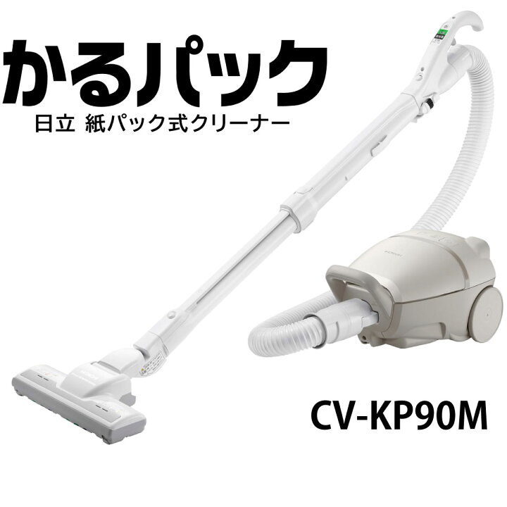 楽天市場】日立 CV-KP90M-C 紙パック式掃除機 強烈パワー CVKP90MC 