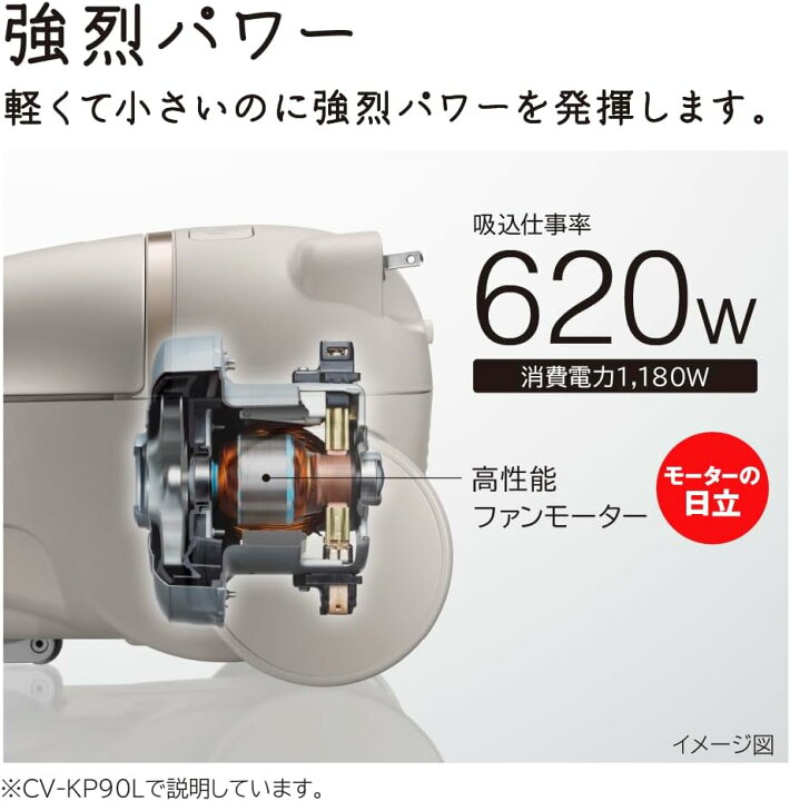 楽天市場】日立 CV-KP90L-N 紙パック式掃除機 強烈パワー CVKP90LN 