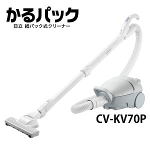 ���� CV-KV70P-H ���p�b�N���N���[�i�[ ����p�b�N �|���@ CVKV70P ���C�g�O���[ �V�i HITACHI