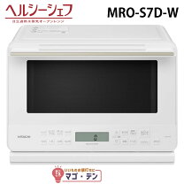 楽天市場】オーブンレンジ 日立 mro-vs7（メーカー日立）の通販