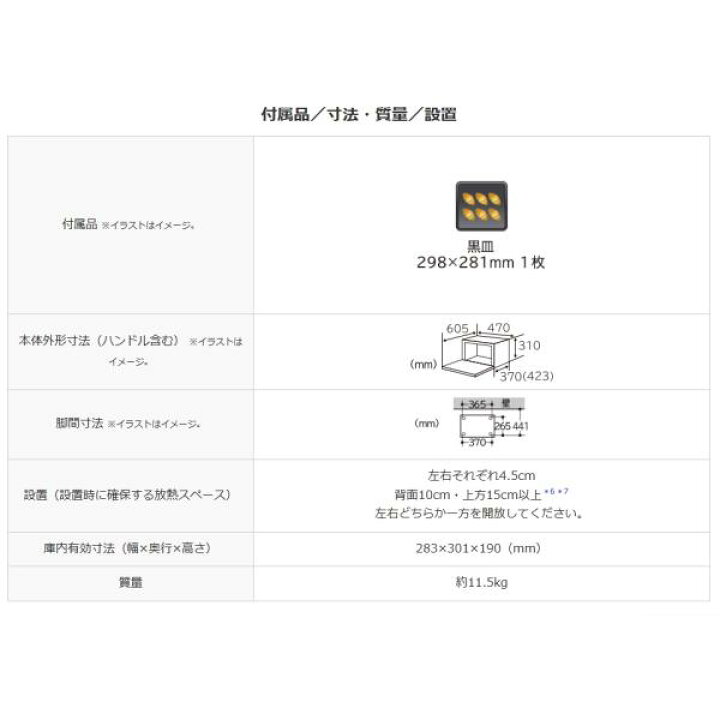 楽天市場】日立 MRO-F5B-W オーブンレンジ ホワイト 18L MROF5B 新品  