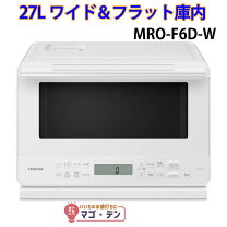 楽天市場】日立 オーブンレンジ mro-vf6-wの通販