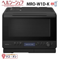 楽天市場】ヘルシーシェフ（カラーブラック）（オーブンレンジ｜電子 