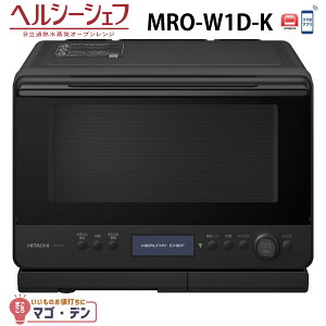  MRO-W1D-K I[uW tXgubN wV[VFt ߔMC MROW1DK 30L HITACHI Vi