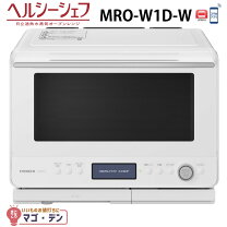 楽天市場】日立 ヘルシーシェフ オーブンレンジ 30L MRO-W1Zの通販