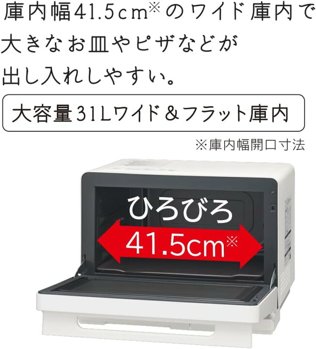 楽天市場】日立 MRO-S8CA-W スチームオーブンレンジ ホワイト ヘルシー 