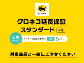 長期延長保証(自然故障のみ)　日立オーブンレンジ　S7シリーズ専用　※保証のみの注文不可